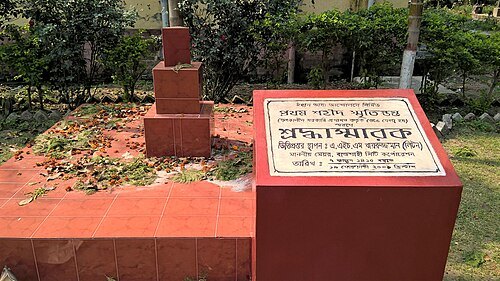 First Shaheed Minar