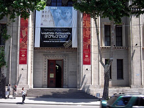 Georgian National Museum (საქართველოს ეროვნული მუზეუმი)