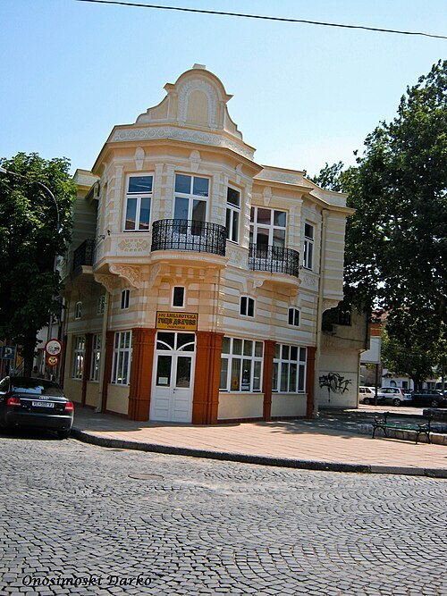 Goce Delčev City Library, Gevgelija