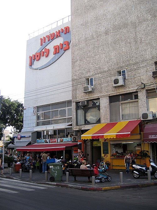 Beit Lessin Theater