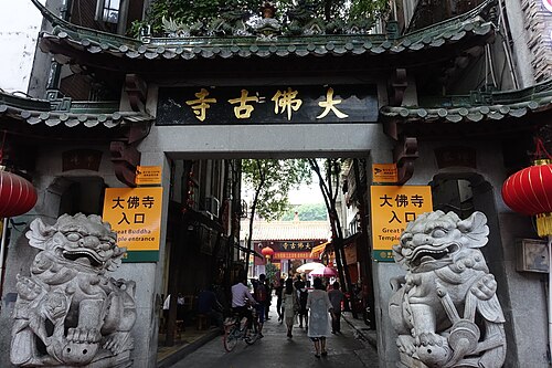 Dafo Temple