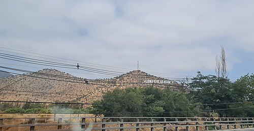 Cerro Lo Aguirre