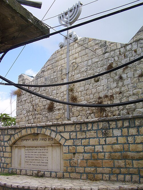 Peki'in Synagogue