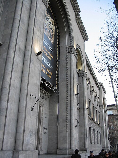 Simon Janashia Museum of Georgia (სიმონ ჯანაშიას სახელობის საქართველოს მუზეუმი)