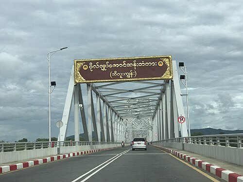 General Aung San Bridge (Bilu Kyun)