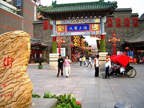 Guwenhua Jie