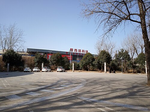 Shaanxi Province Stadium
