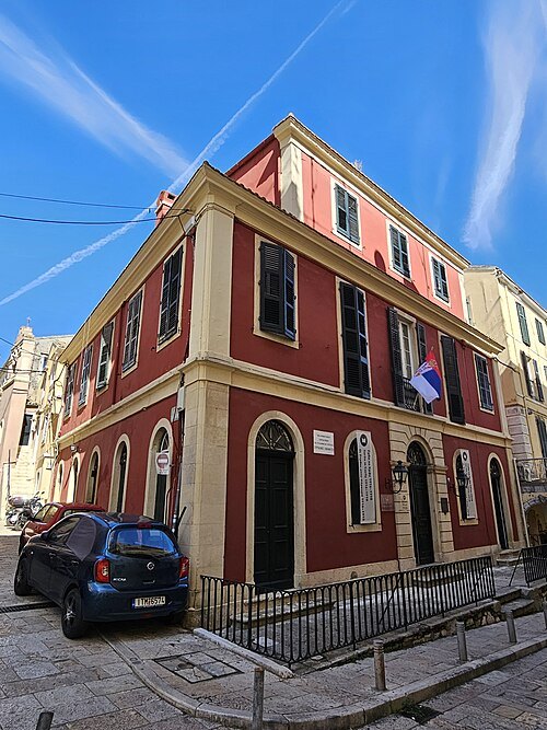 Serbian Museum of Corfu