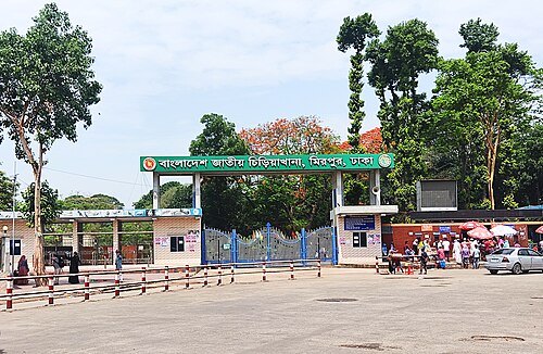 Bangladesh National Zoo
