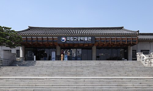 國立古宮博物館