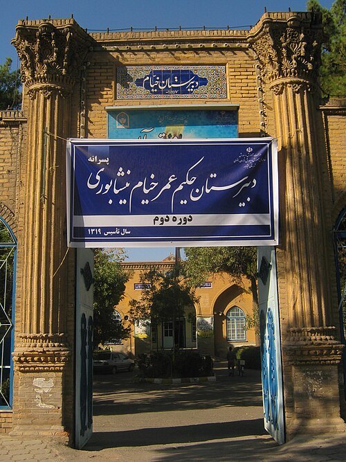 Omar Khayyam High School