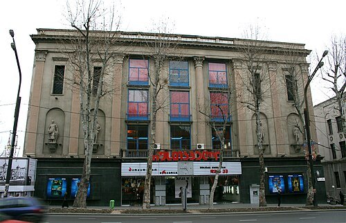 Rustaveli Cinema