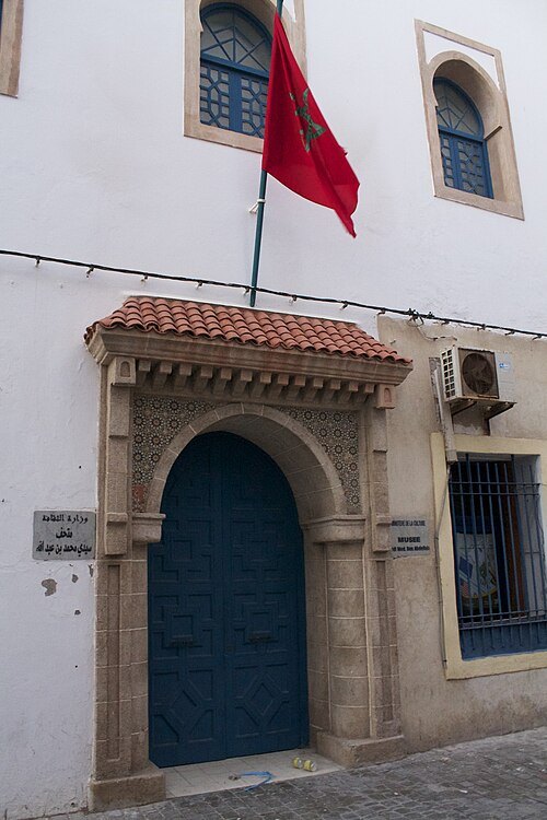 Sidi Mohammed ben Abdallah Museum