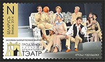 Regional Drama Theatre of Hrodna