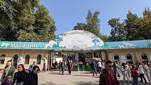 Almaty Zoo