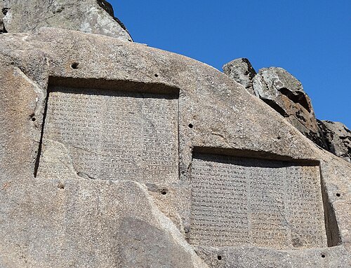 Ganj Nameh inscriptions