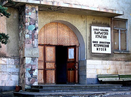 Akhaltsikhe Museum