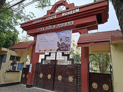 Assam State Museum