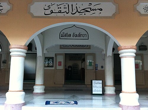 Attaqwa Mosque