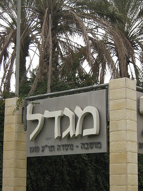 Magdala