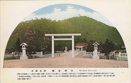 朝鮮神宮