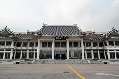国立光州博物館