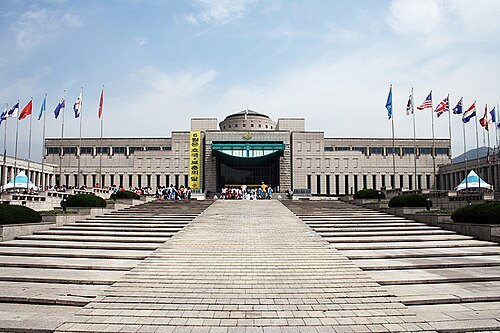 韓國戰爭紀念館