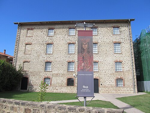 Byzantine Museum of Veroia