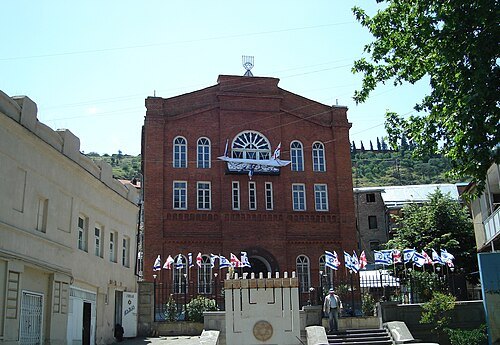 Great Synagogue (ახალციხელების ლოცვა)