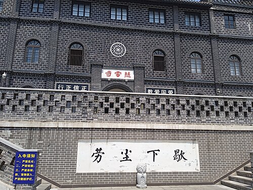 Ciyun Temple (Chongqing)