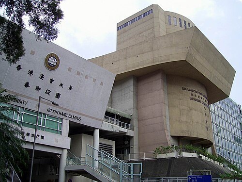 香港浸會大學