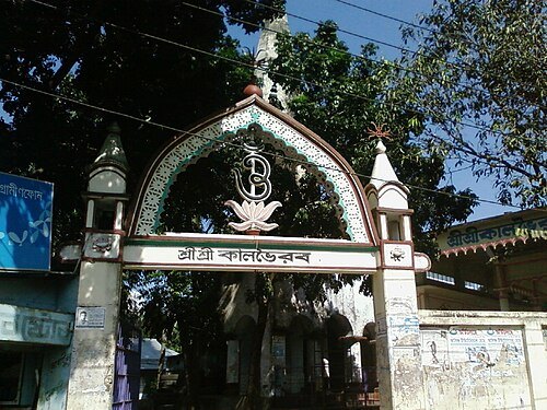 Kal Bhairab Temple