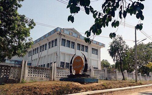 Kayin State Cultural Museum