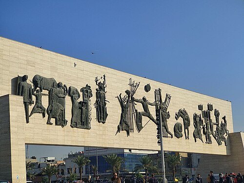 Liberation Square, Baghdad
