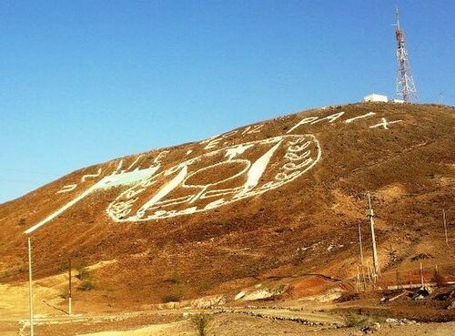 Mountain of Ali Sabieh