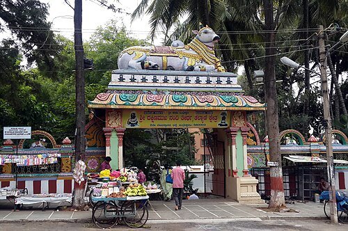 Dakshinamukha Nandi Tirtha Kalyani Temple