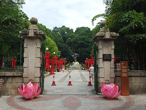白鴿巢公園