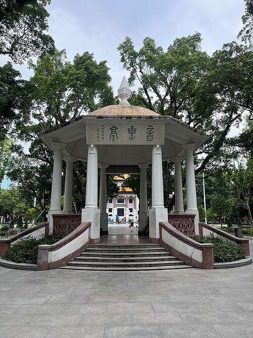 人民公园 (广州)