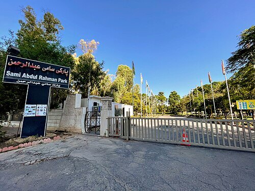 Sami Abdulrahman Park