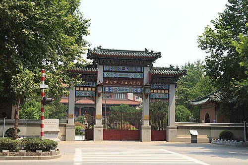 Second Historical Archives of China