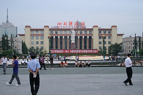 Sichuan Science and Technology Museum