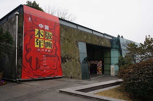 West Lake Museum