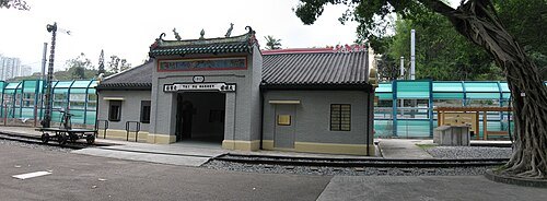 香港鉄路博物館