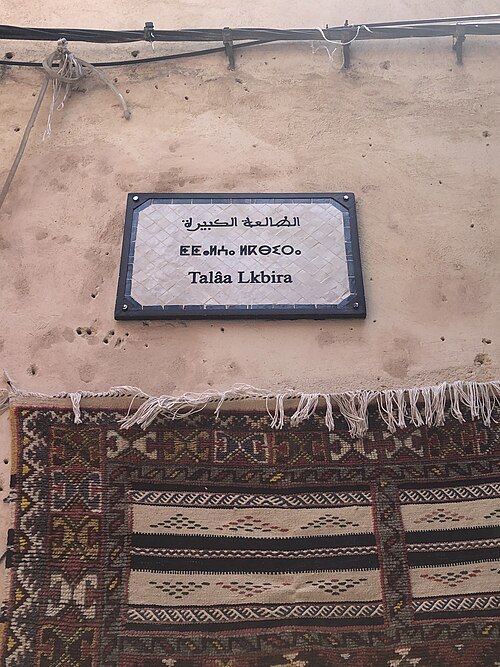 Tala'a Kebira