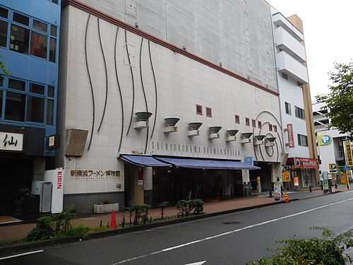 Museo del ramen de Shin-Yokohama