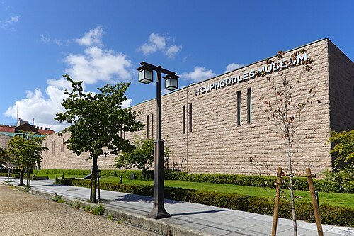 即食麵發明紀念館