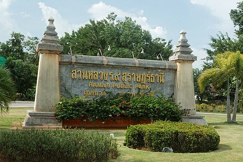 Rama IX Park